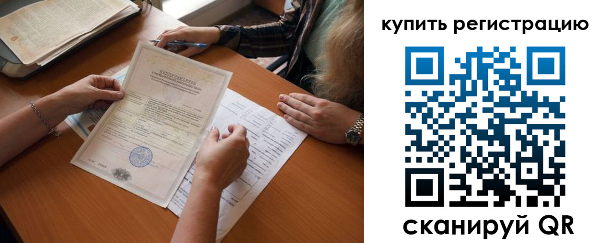 прописка регистрация в Искитиме