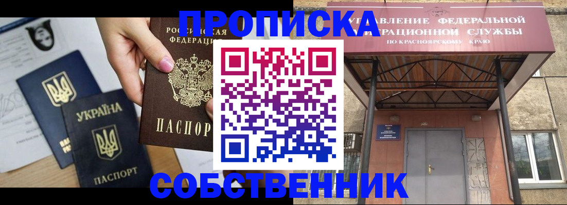 прописка иностранных граждан в Искитиме