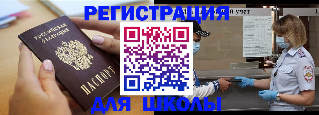 прописка в квартире в Искитиме