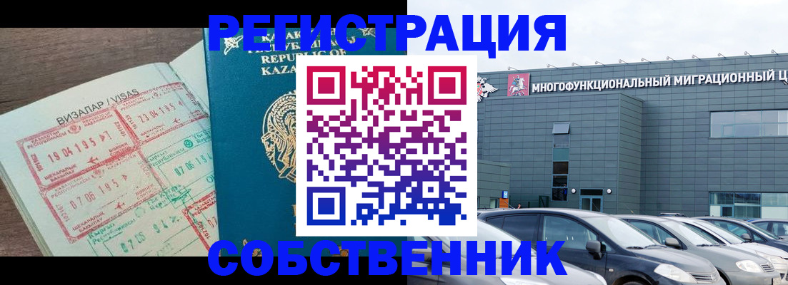 где прописаться в Искитиме